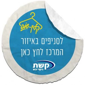 סניפים במרכז
